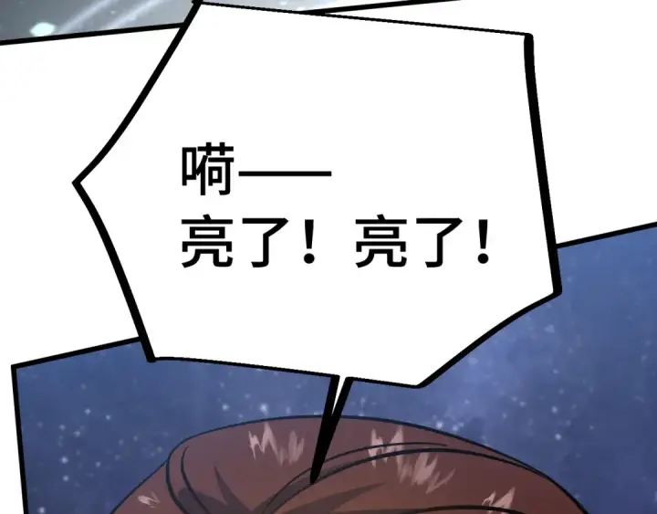漫画《高武：登陆未来一万年》第239话 三十年河西第81张图