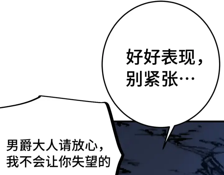 漫画《高武：登陆未来一万年》第239话 三十年河西第9张图