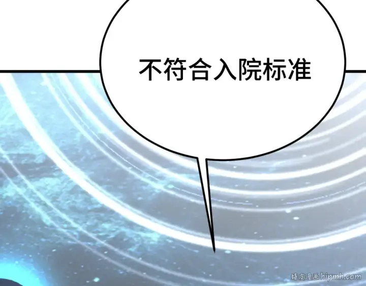 漫画《高武：登陆未来一万年》第239话 三十年河西第96张图