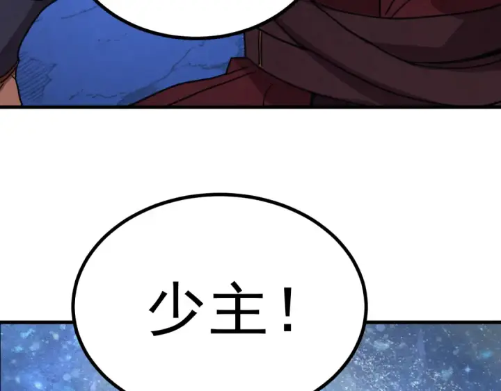 漫画《高武：登陆未来一万年》第240话 轮到陆圣第102张图