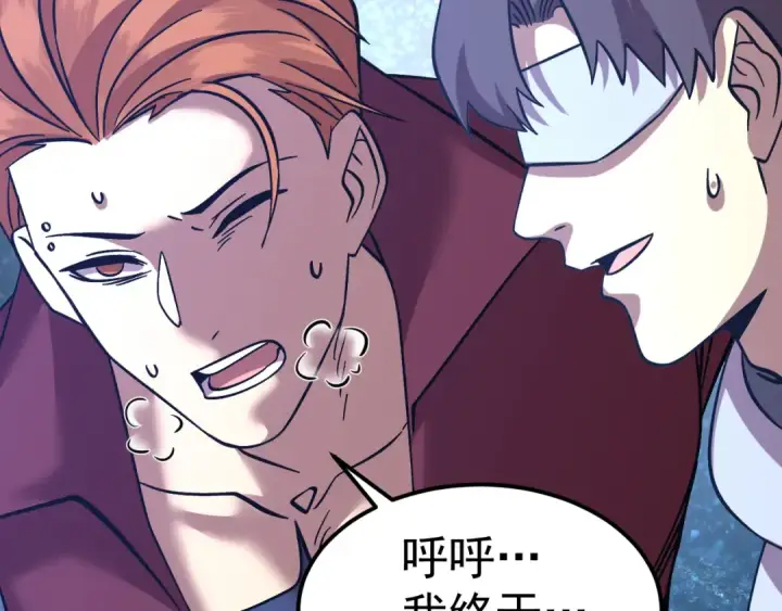 漫画《高武：登陆未来一万年》第240话 轮到陆圣第106张图