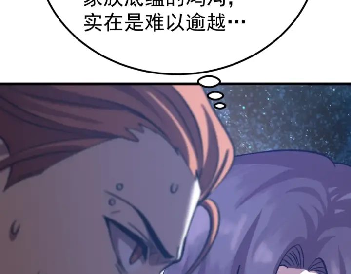 漫画《高武：登陆未来一万年》第240话 轮到陆圣第108张图