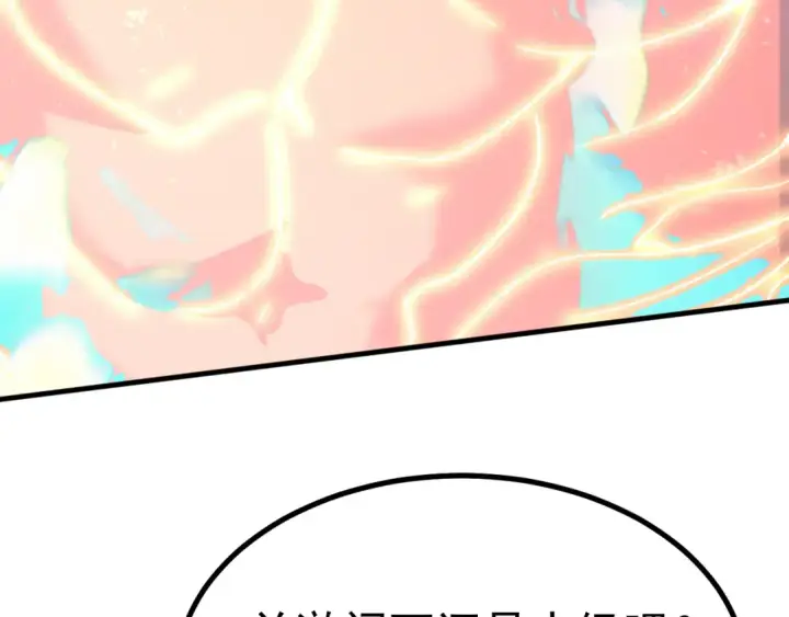 漫画《高武：登陆未来一万年》第240话 轮到陆圣第11张图