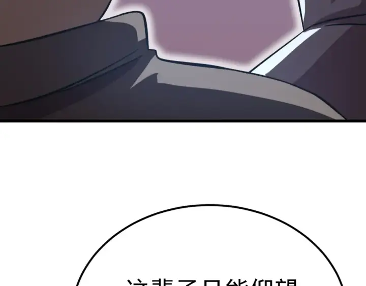 漫画《高武：登陆未来一万年》第240话 轮到陆圣第114张图