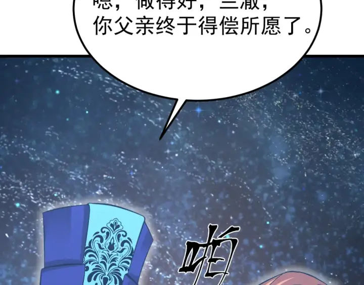漫画《高武：登陆未来一万年》第240话 轮到陆圣第118张图