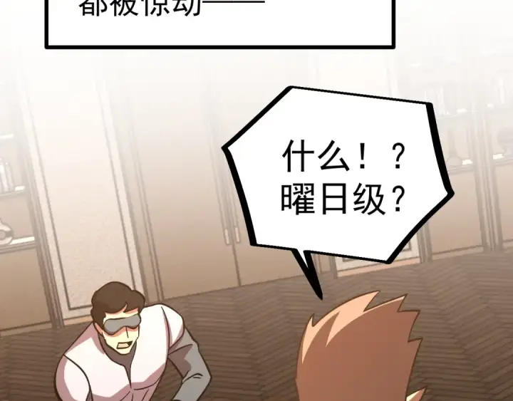 漫画《高武：登陆未来一万年》第240话 轮到陆圣第122张图