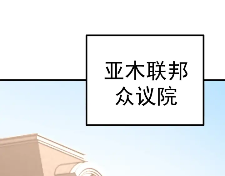 漫画《高武：登陆未来一万年》第240话 轮到陆圣第125张图