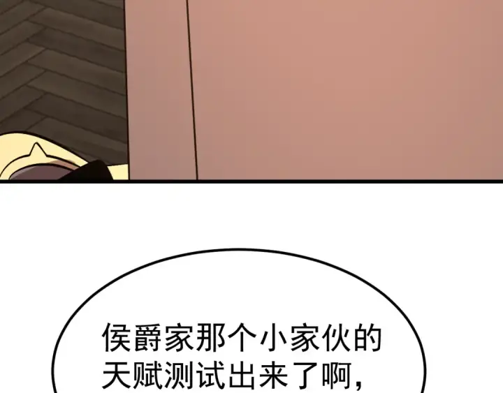 漫画《高武：登陆未来一万年》第240话 轮到陆圣第130张图