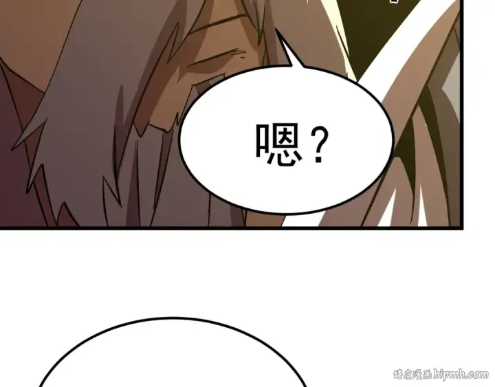 漫画《高武：登陆未来一万年》第240话 轮到陆圣第136张图