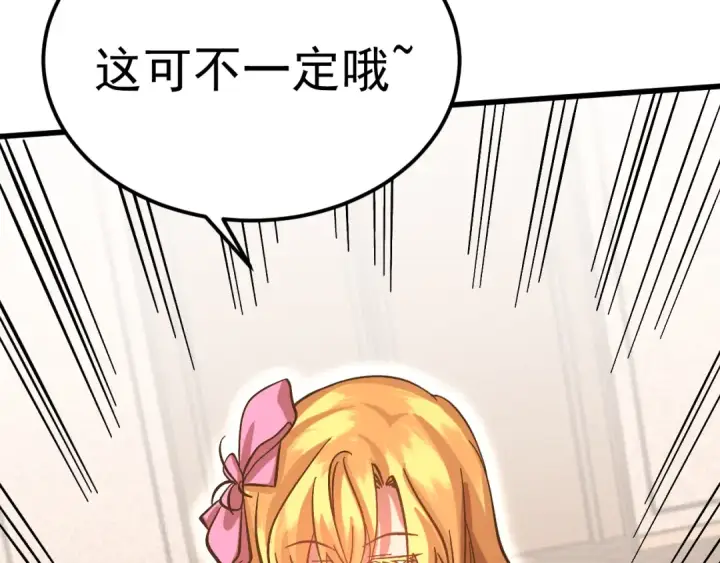 漫画《高武：登陆未来一万年》第240话 轮到陆圣第137张图
