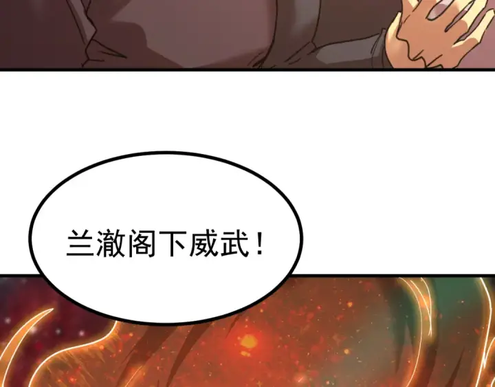 漫画《高武：登陆未来一万年》第240话 轮到陆圣第14张图