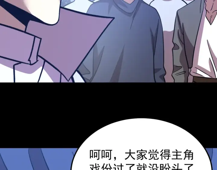 漫画《高武：登陆未来一万年》第240话 轮到陆圣第161张图