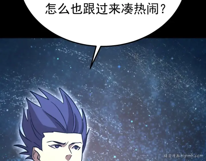 漫画《高武：登陆未来一万年》第240话 轮到陆圣第168张图