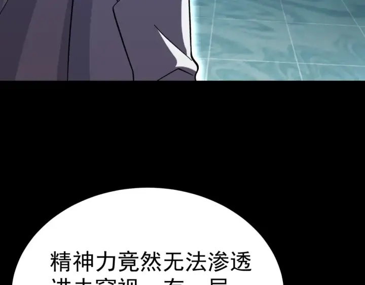 漫画《高武：登陆未来一万年》第240话 轮到陆圣第173张图