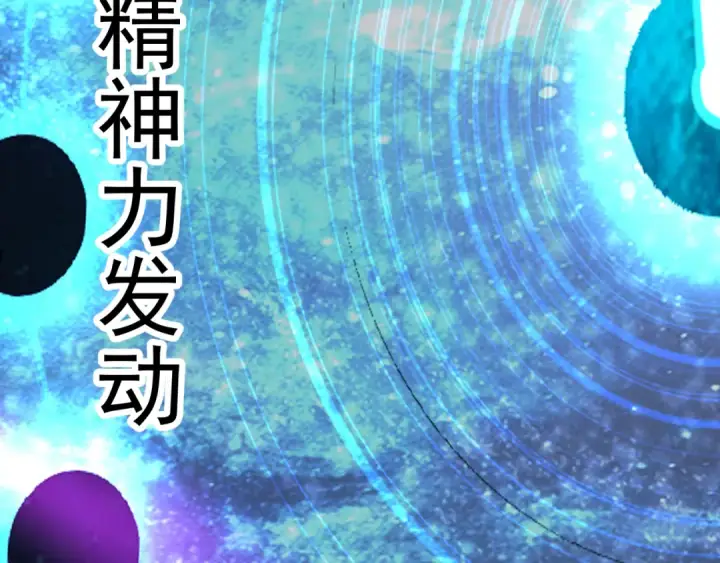漫画《高武：登陆未来一万年》第240话 轮到陆圣第175张图