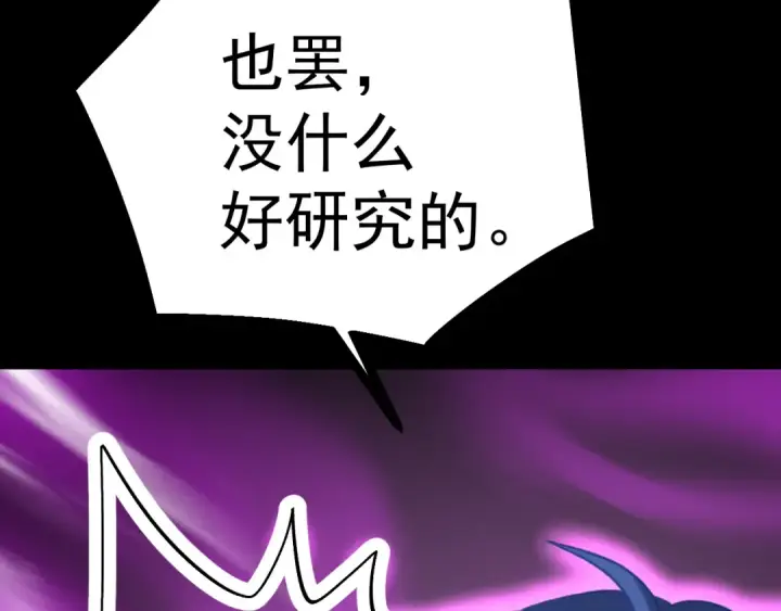 漫画《高武：登陆未来一万年》第240话 轮到陆圣第181张图