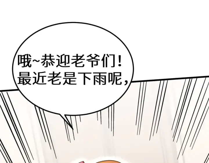 漫画《高武：登陆未来一万年》第240话 轮到陆圣第186张图