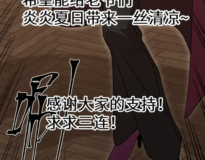 漫画《高武：登陆未来一万年》第240话 轮到陆圣第189张图