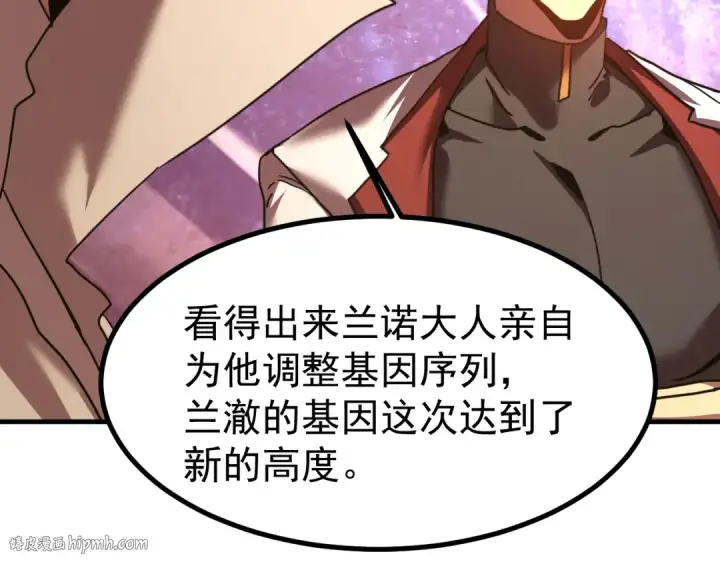 漫画《高武：登陆未来一万年》第240话 轮到陆圣第24张图