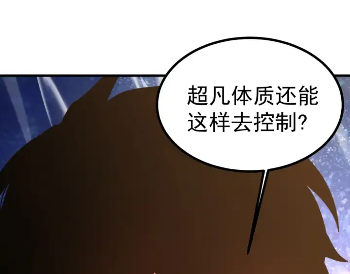 漫画《高武：登陆未来一万年》第240话 轮到陆圣第25张图