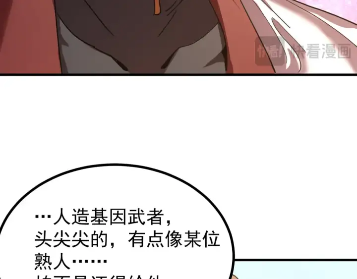 漫画《高武：登陆未来一万年》第240话 轮到陆圣第27张图