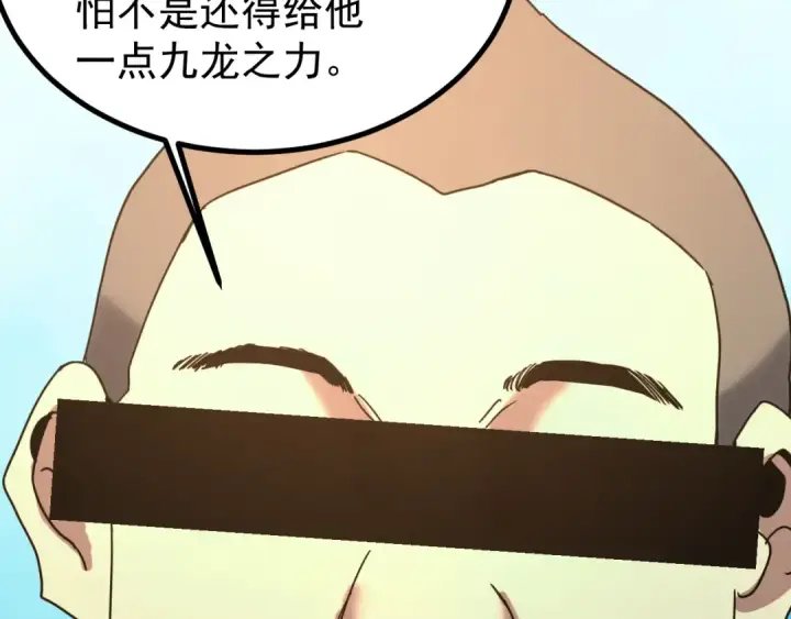 漫画《高武：登陆未来一万年》第240话 轮到陆圣第28张图