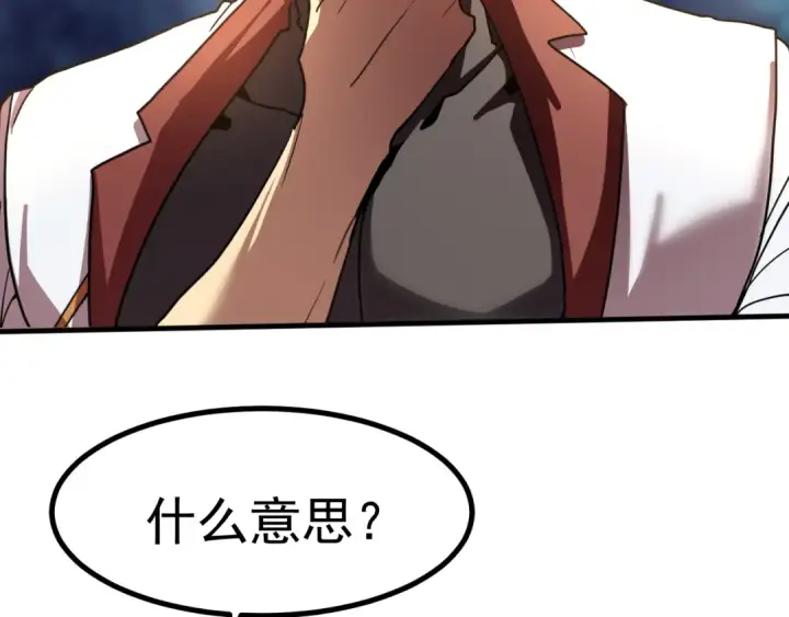 漫画《高武：登陆未来一万年》第240话 轮到陆圣第30张图