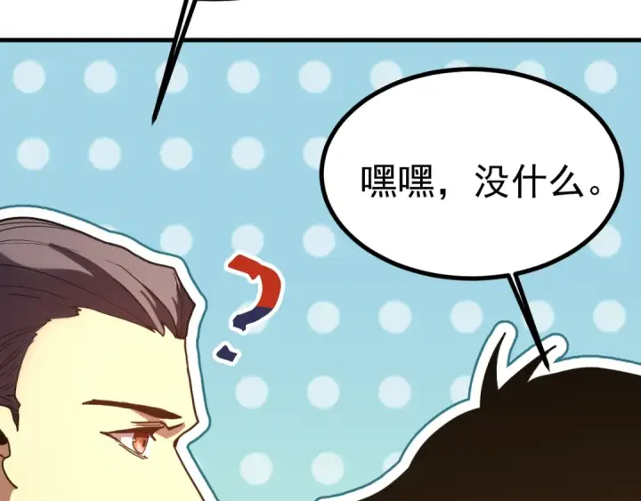 漫画《高武：登陆未来一万年》第240话 轮到陆圣第31张图