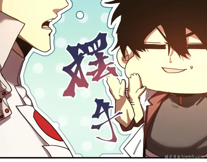 漫画《高武：登陆未来一万年》第240话 轮到陆圣第32张图