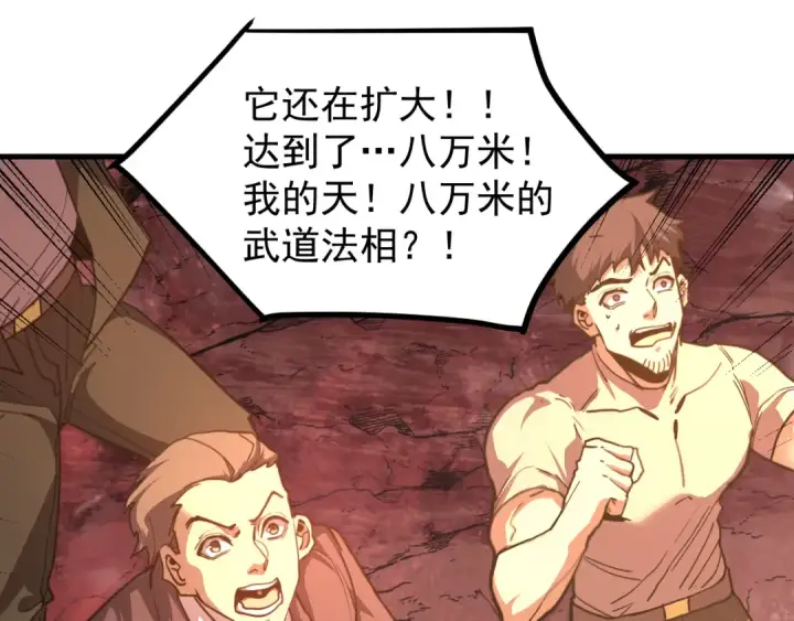 漫画《高武：登陆未来一万年》第240话 轮到陆圣第5张图
