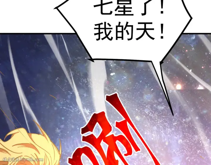 漫画《高武：登陆未来一万年》第240话 轮到陆圣第56张图