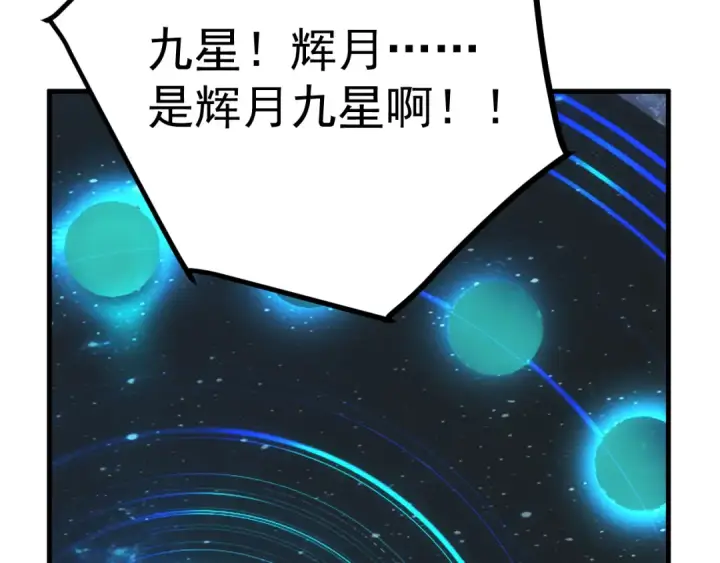 漫画《高武：登陆未来一万年》第240话 轮到陆圣第62张图