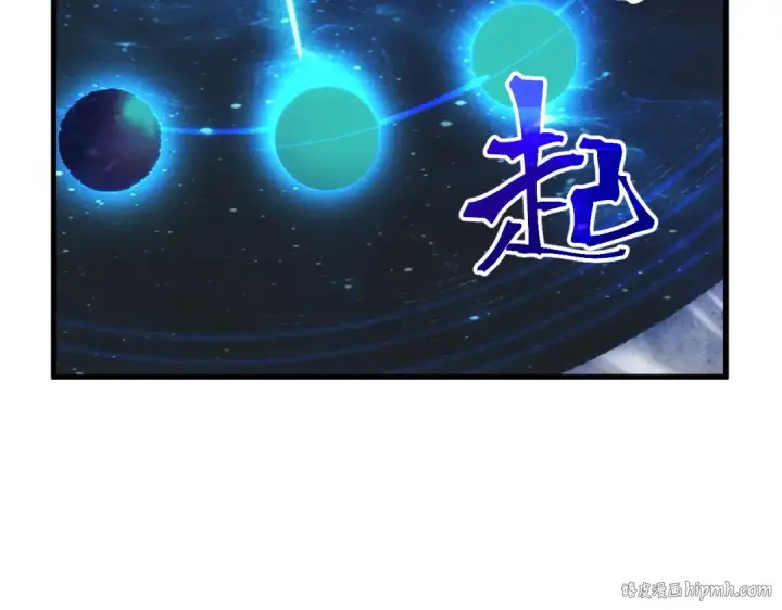 漫画《高武：登陆未来一万年》第240话 轮到陆圣第64张图