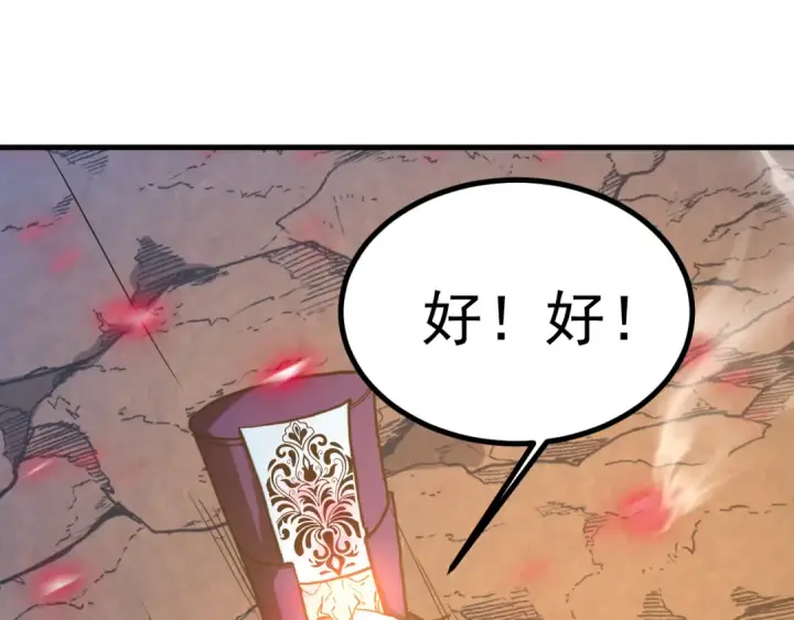 漫画《高武：登陆未来一万年》第240话 轮到陆圣第65张图