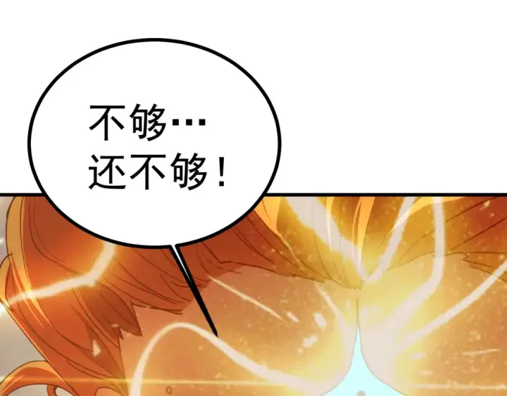 漫画《高武：登陆未来一万年》第240话 轮到陆圣第77张图