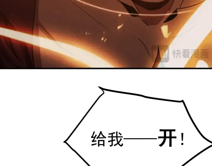 漫画《高武：登陆未来一万年》第240话 轮到陆圣第79张图