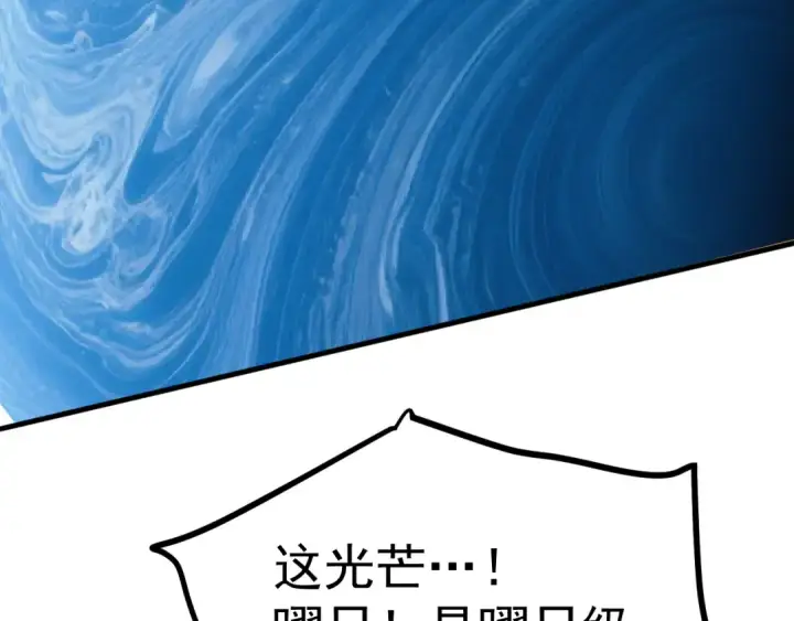 漫画《高武：登陆未来一万年》第240话 轮到陆圣第91张图