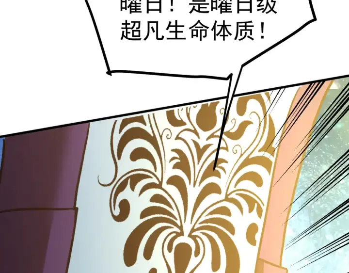 漫画《高武：登陆未来一万年》第240话 轮到陆圣第92张图