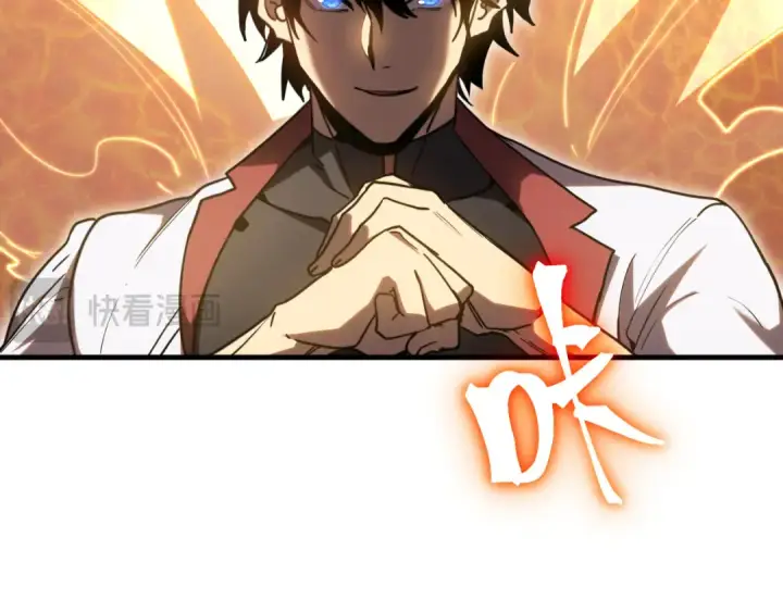 漫画《高武：登陆未来一万年》第241话 耀眼第116张图