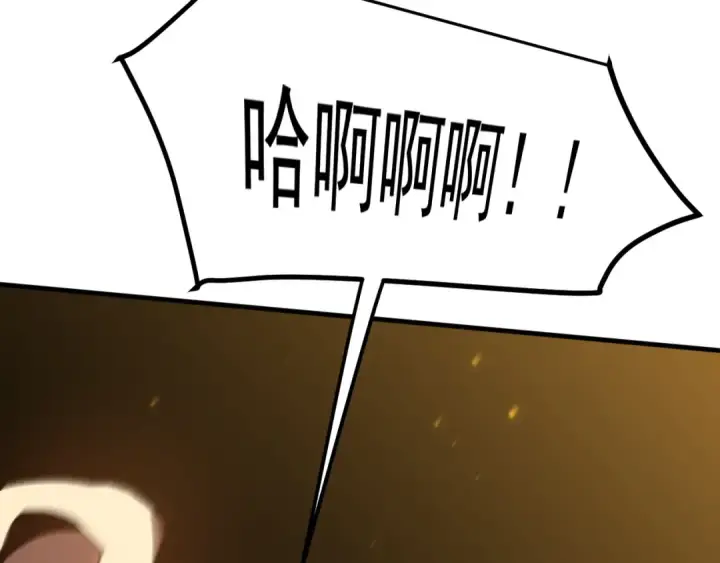 漫画《高武：登陆未来一万年》第241话 耀眼第122张图