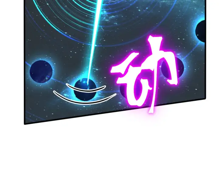 漫画《高武：登陆未来一万年》第241话 耀眼第126张图