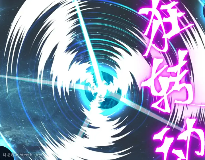 漫画《高武：登陆未来一万年》第241话 耀眼第128张图