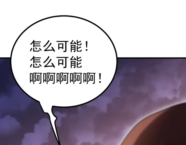 漫画《高武：登陆未来一万年》第241话 耀眼第133张图