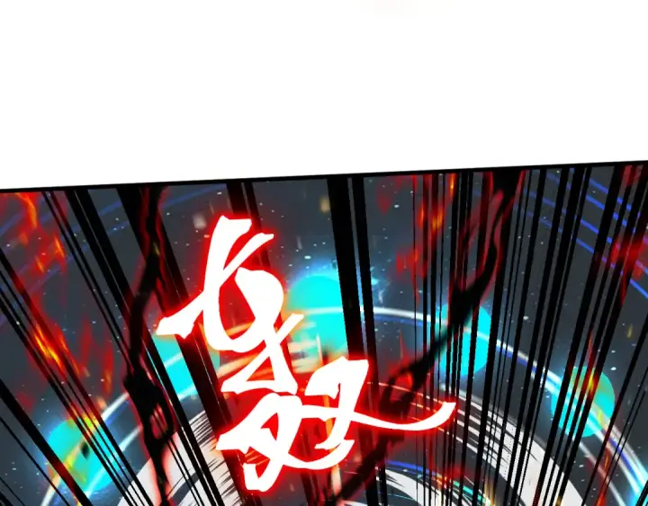 漫画《高武：登陆未来一万年》第241话 耀眼第139张图