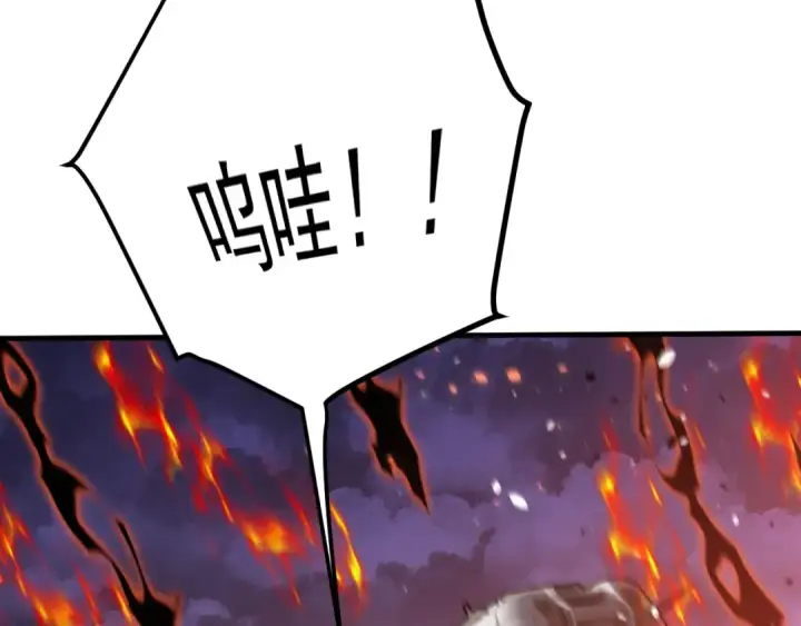 漫画《高武：登陆未来一万年》第241话 耀眼第142张图