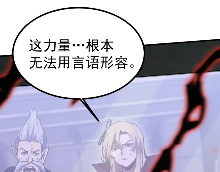 漫画《高武：登陆未来一万年》第241话 耀眼第145张图