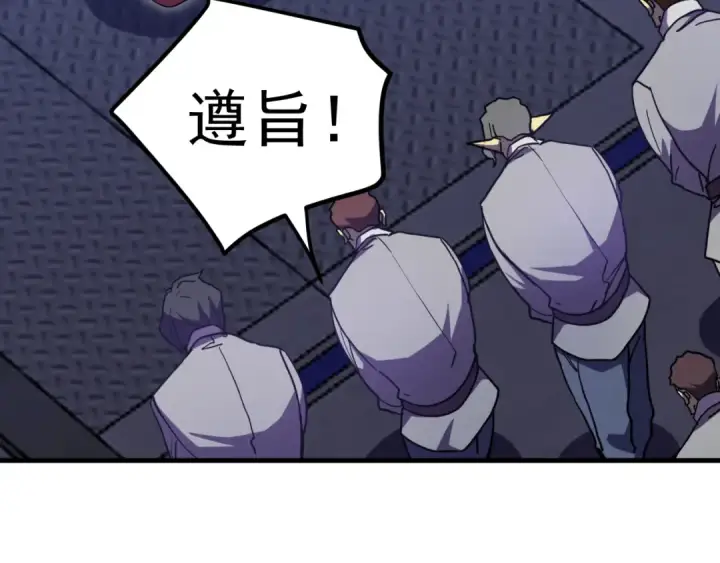 漫画《高武：登陆未来一万年》第241话 耀眼第155张图