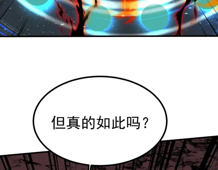 漫画《高武：登陆未来一万年》第241话 耀眼第173张图