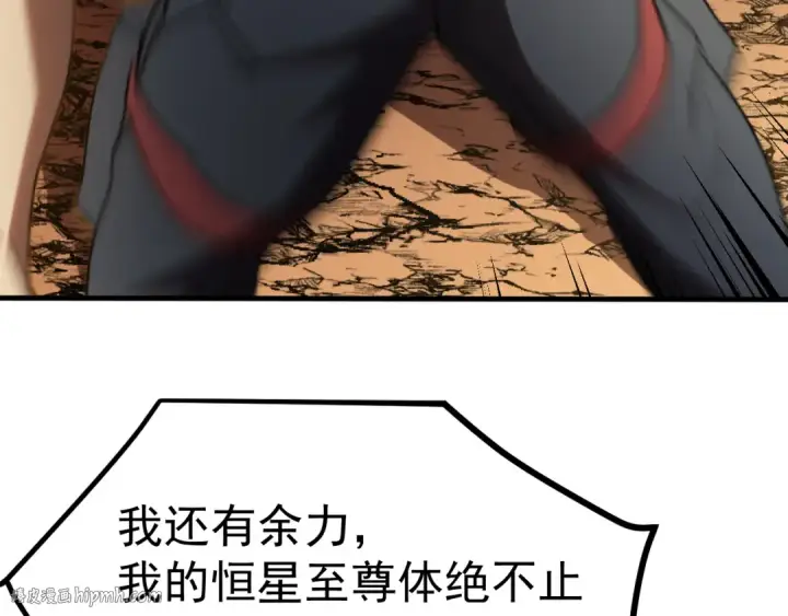 漫画《高武：登陆未来一万年》第241话 耀眼第176张图
