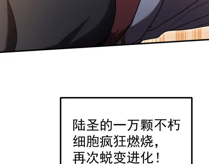 漫画《高武：登陆未来一万年》第241话 耀眼第179张图
